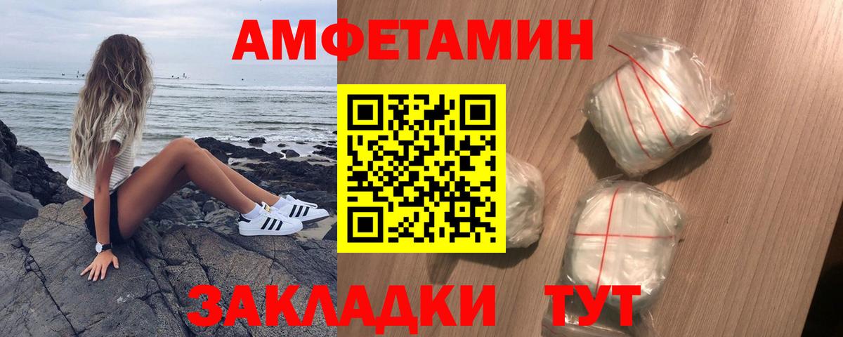 АМФЕТАМИН Розовый Костомукша