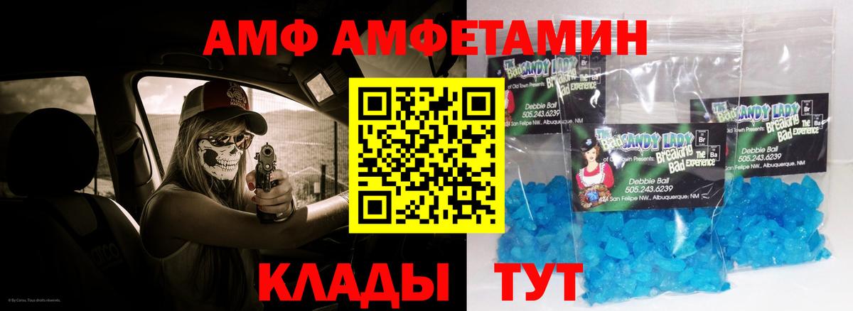 Амфетамин Розовый  Amphetamine  Костомукша  Вход с VPN 