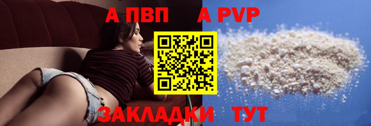 Alpha PVP Соль  Alfa_PVP кристаллы  Alpha PVP крисы CK  цены наркотик  Alpha PVP  Костомукша  Вход с VPN 