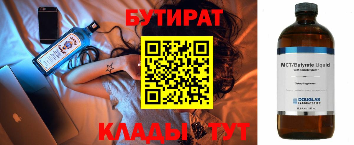 Костомукша  Бутират буратино  Вход с VPN 