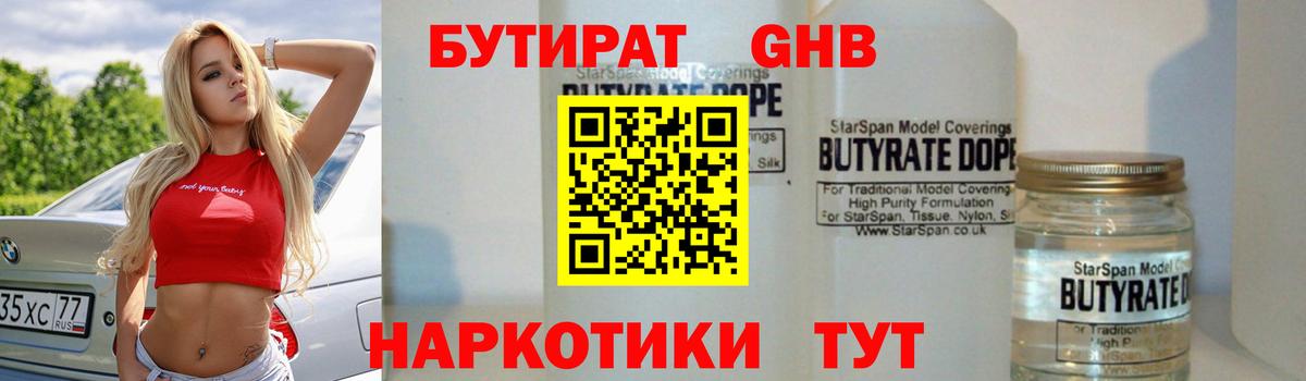 БУТИРАТ оксана Костомукша
