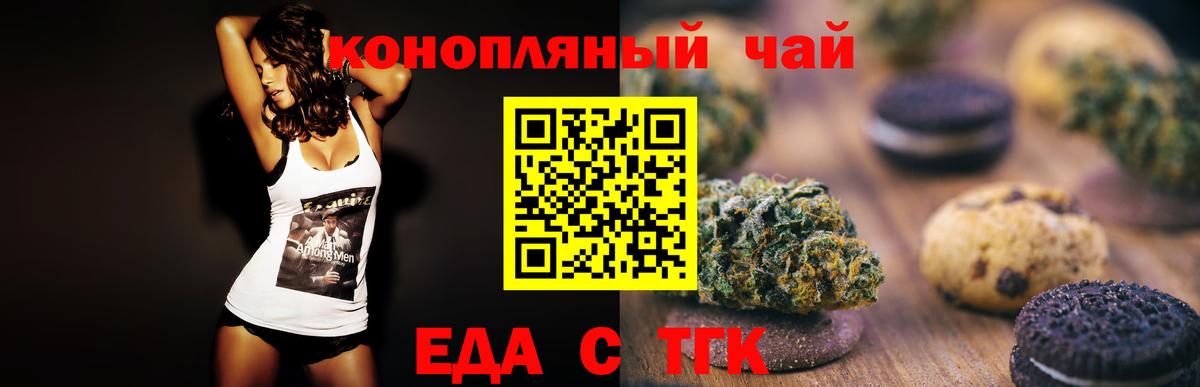 Костомукша  Cannafood конопля  Вход с VPN 