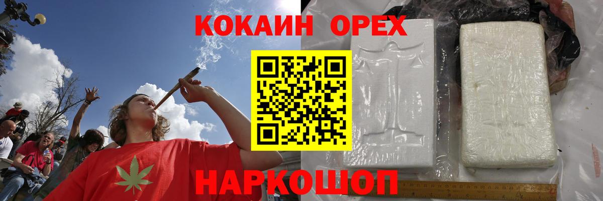 Костомукша  КОКАИН VHQ  Вход с VPN  COCAIN 99% 