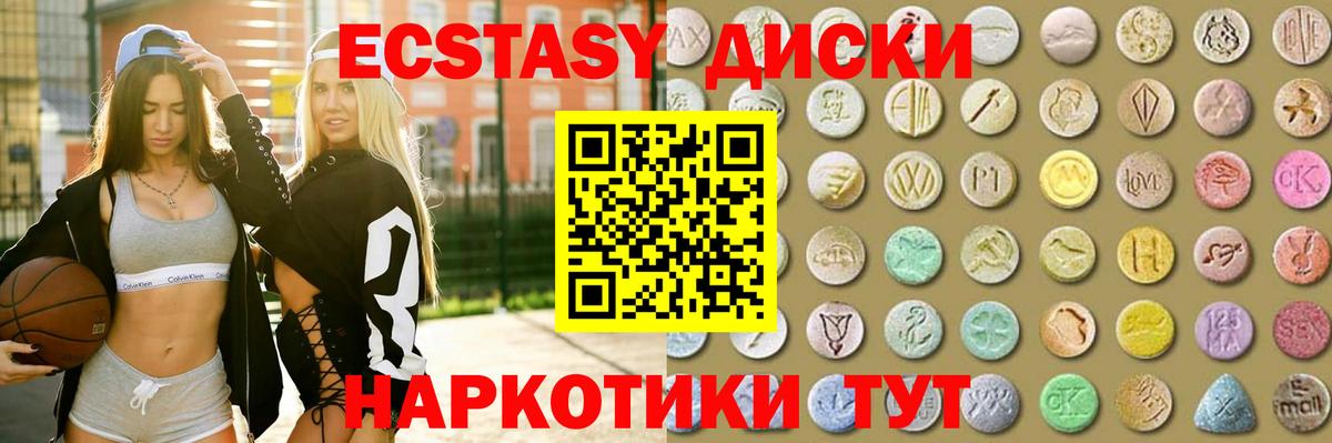 Экстази Cube  Ecstasy круглые  Экстази  Костомукша  Вход с VPN 