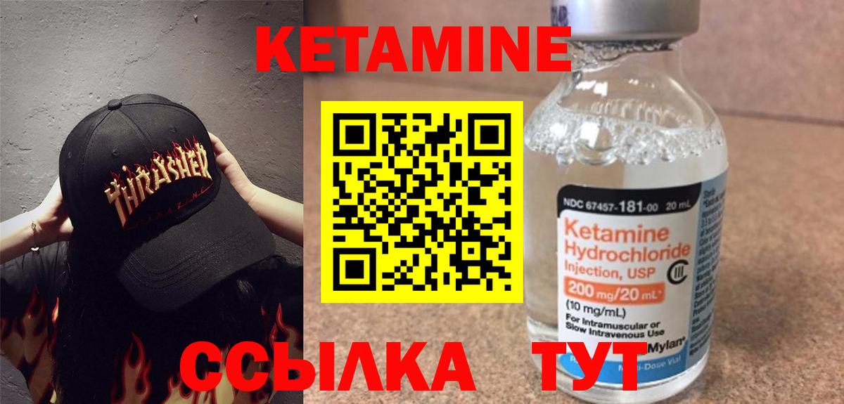 Кетамин VHQ Костомукша