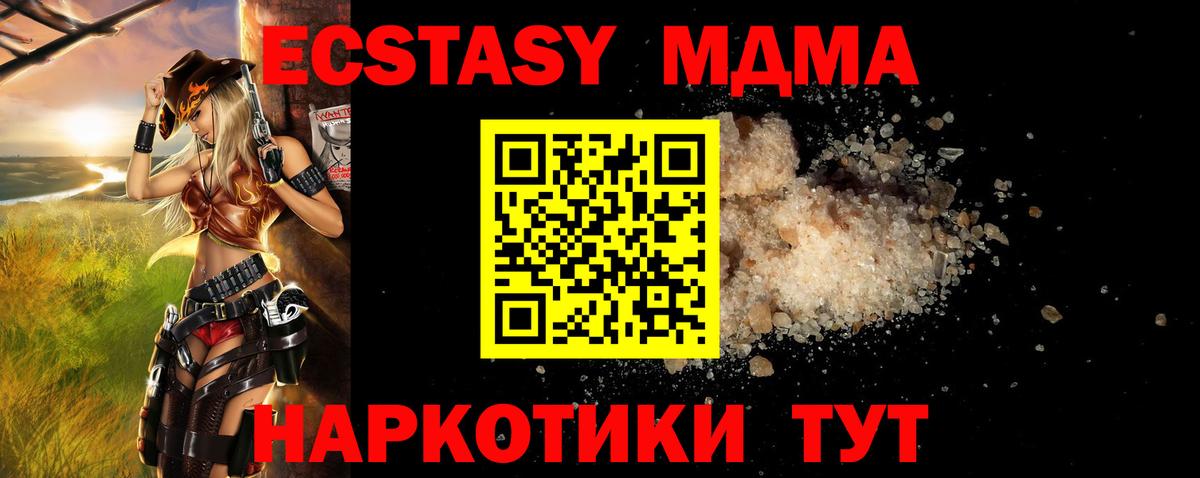 MDMA кристаллы Костомукша