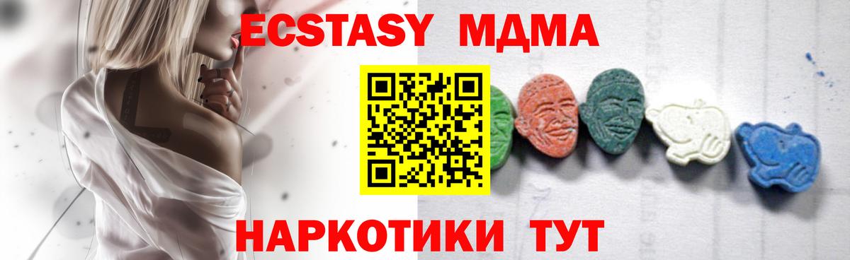 MDMA молли  Вход с VPN  МДМА  МДМА молли  Костомукша 