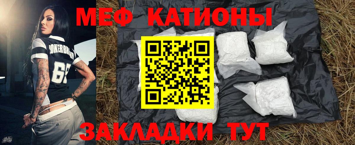 Мефедрон мяу мяу  Мефедрон  купить   Вход с VPN  МЕФ кристаллы  Костомукша 