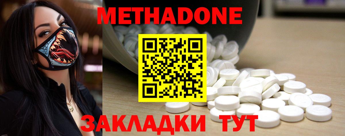 мега ссылки  Метадон белоснежный  Вход с VPN  МЕТАДОН мёд  Костомукша 