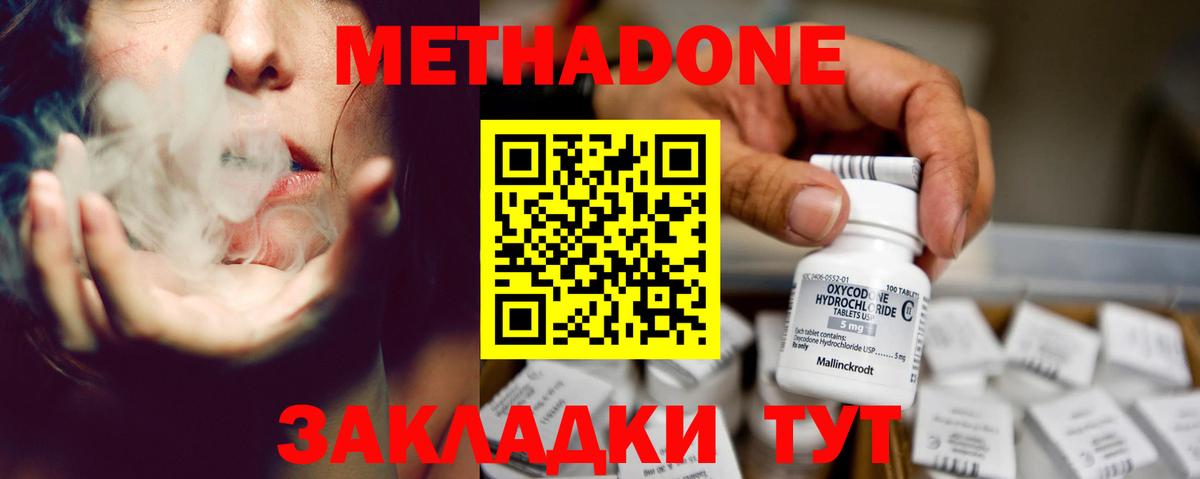 МЕТАДОН methadone Костомукша